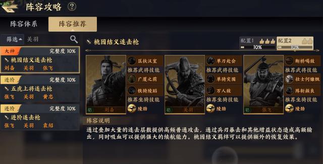 战地无疆六大流派终极T0阵容 战地无疆六大流派终极T0阵容教程