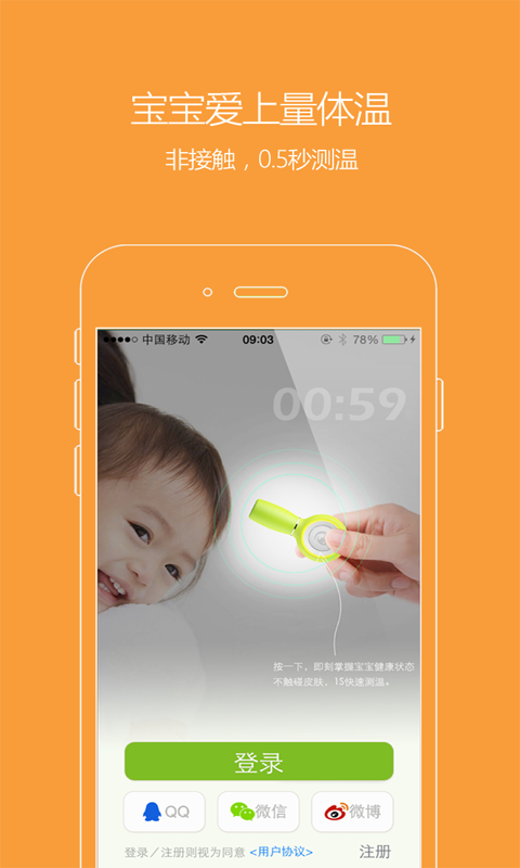 乐鱼宝宝手机版 乐鱼宝宝客户端下载