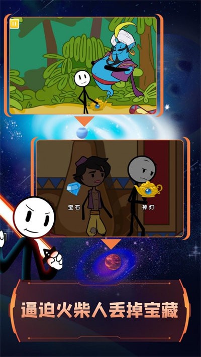 火柴人神话逃亡手机版