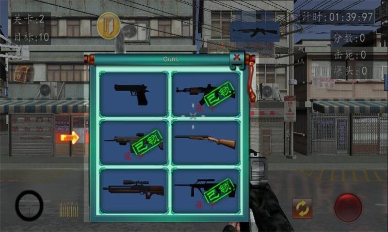 血战上海滩手机破解版