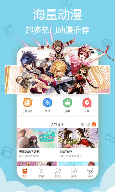 爱动漫软件 爱动漫app下载安装