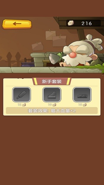 原始人拓荒记手机版