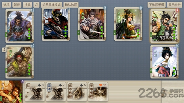 三国杀无名杀完整版