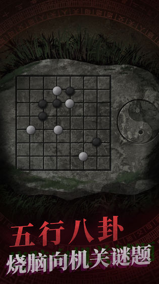 纸嫁衣华为游戏