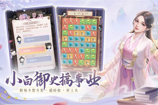 花落长安游戏