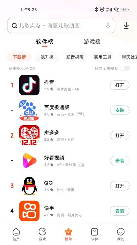 小米应用商店app下载