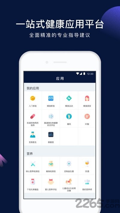 觅我基因检测meum