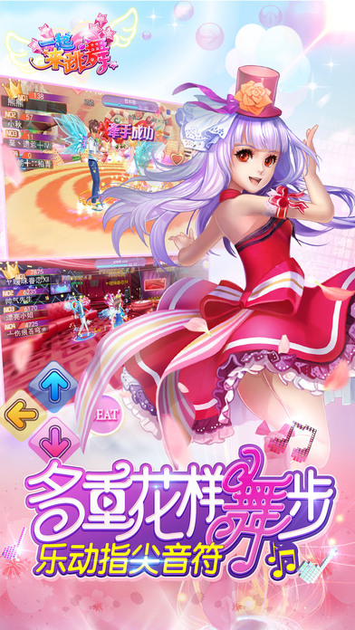 一起来跳舞手游小米版