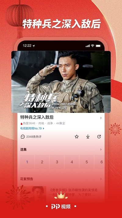 PP视频HDApp PP视频HD手机版下载