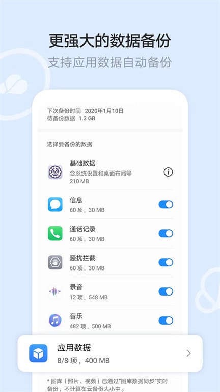 华为文件管理器官方版 华为文件管理器app下载