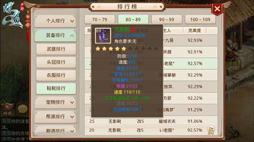 问道火敏怎么玩 问道火敏怎么玩攻略