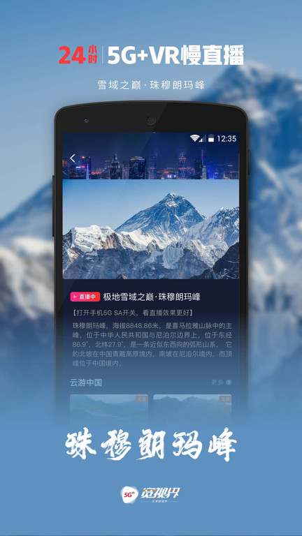 沃视频app官方版 沃视频客户端下载安装