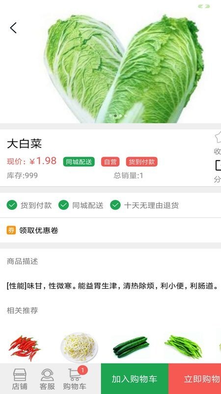 Barakat 软件下载