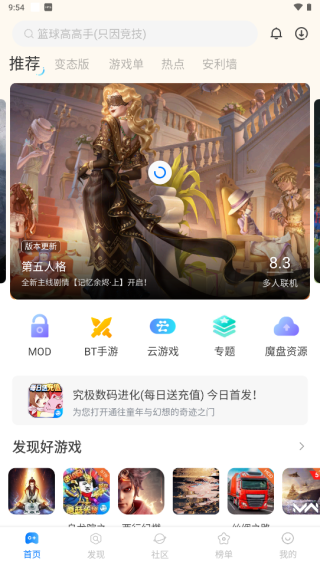 魔玩助手怎么安装游戏 魔玩助手安装游戏教程