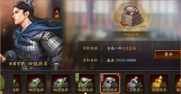 《三国志战略版》云起龙襄剧本攻略 《三国志战略版》云起龙襄剧本攻略
