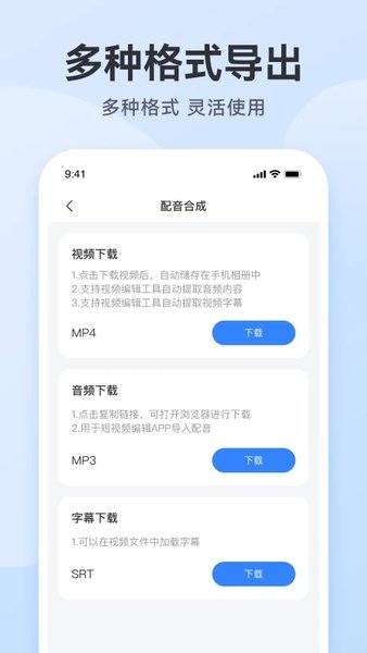免费配音助手app 免费配音助手软件下载