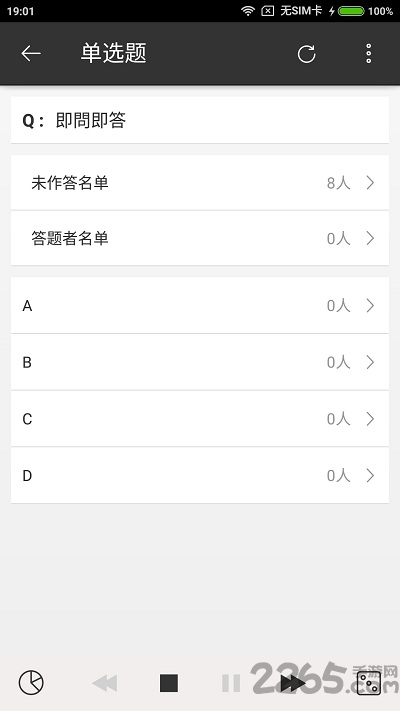出题优教师登录版