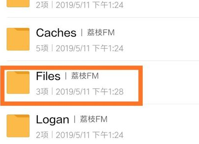 荔枝app下载的音频导出方法 荔枝app下载的音频保存教程