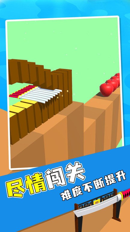 飞刀切切切最新版