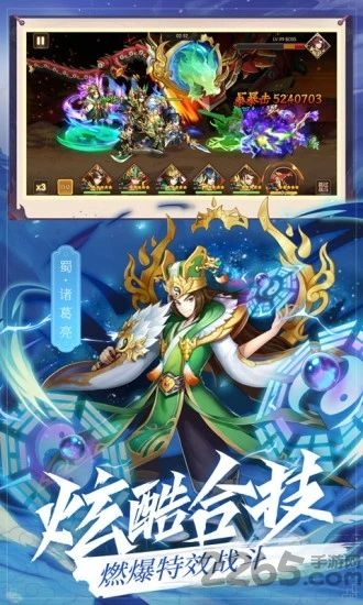 放置群雄传手游