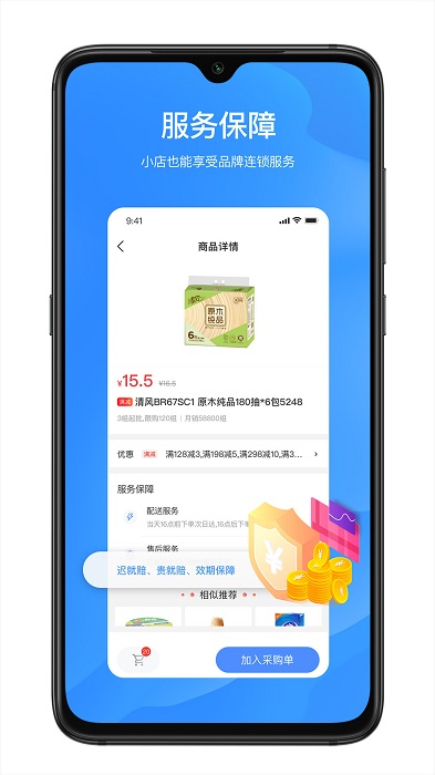 拼便宜官方版 拼便宜app下载