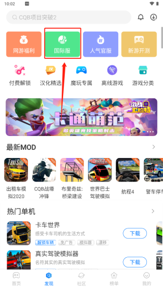 魔玩助手怎么下载国际服游戏 魔玩助手怎么下载国际服游戏