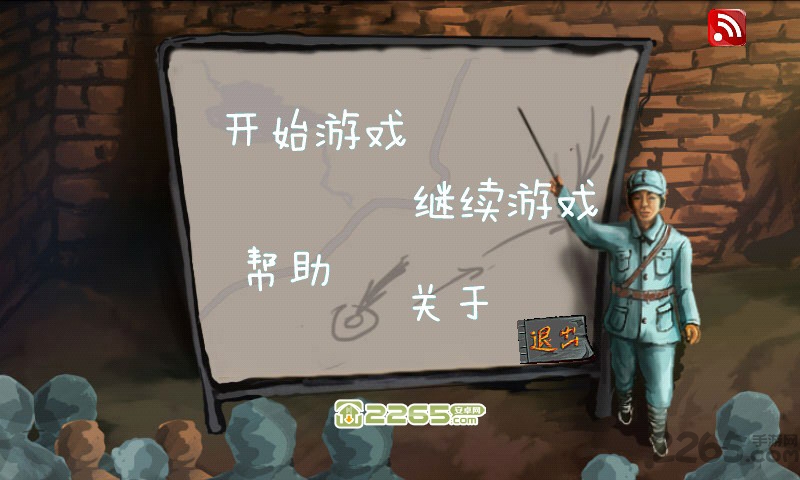 鬼子一个也不留游戏