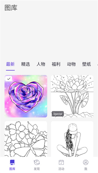 乐涂数字填色怎么玩 乐涂数字填色怎么玩说明