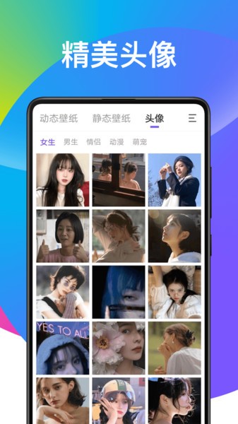天天动态壁纸app