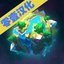 星际探索汉化版