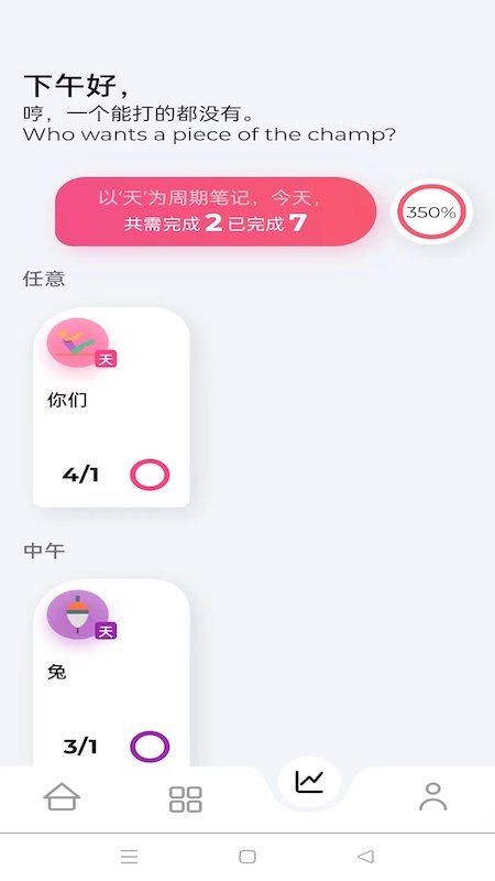 简单笔记app
