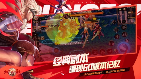 2025年地下城与勇士正版手游