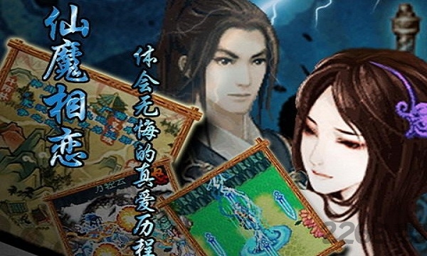 古剑奇缘诛仙手游