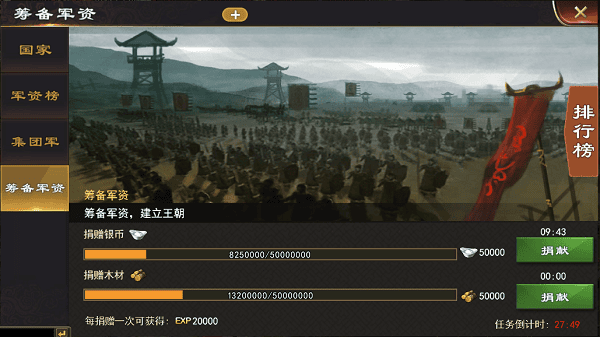 三国一统天下王朝系统怎么玩 三国一统天下王朝系统玩法攻略