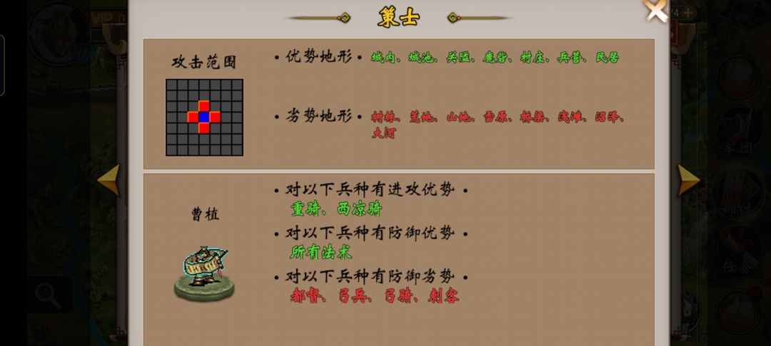三国战棋武将培养攻略
