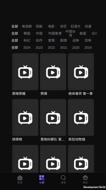 韩剧tv影视软件