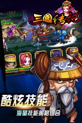 三国传记 三国传记游戏