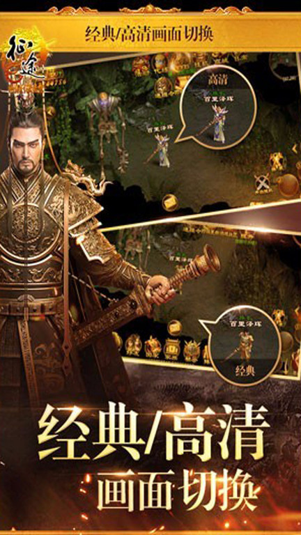 上古征途手机版下载