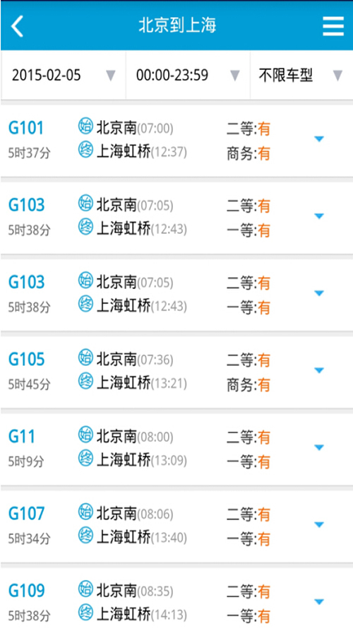 2674火车票app 2674火车票app下载