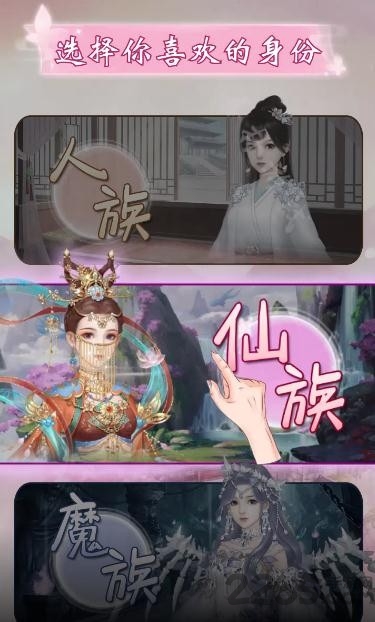 花神传最新版