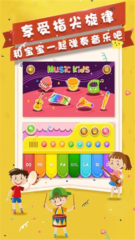 宝宝音乐神器游戏
