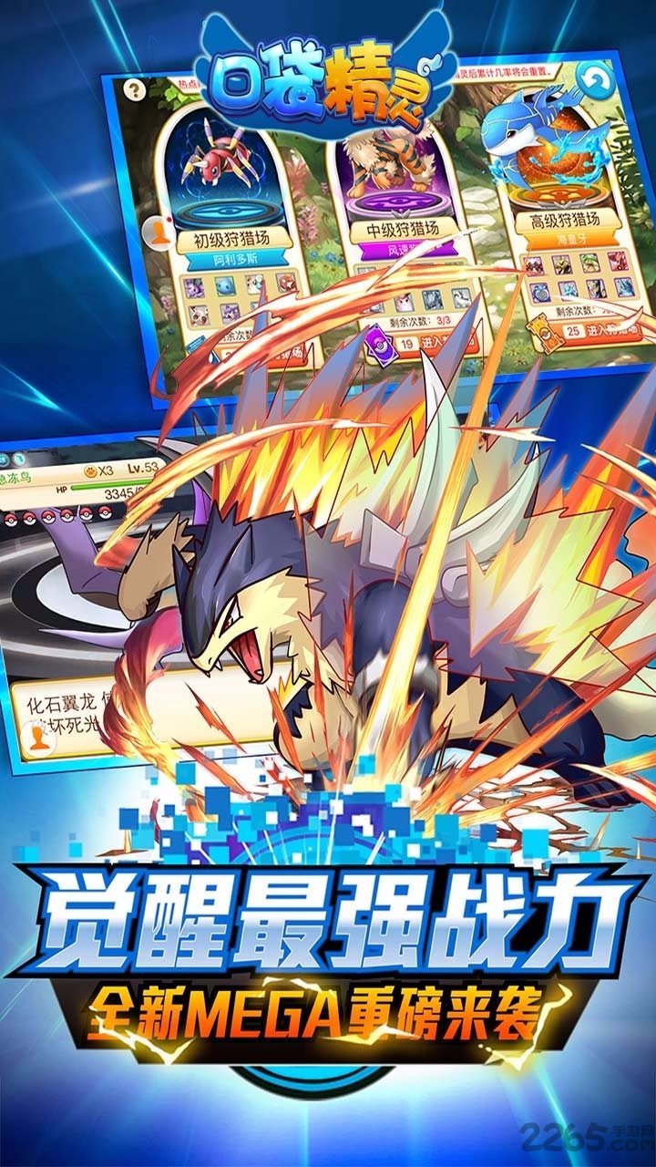 口袋精灵最新果盘版