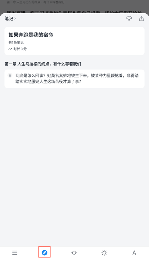 微信读书使用教程 微信读书app使用教程