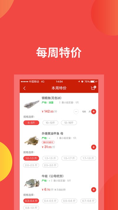 四海渔仓官方版