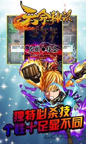 天命神话单机版