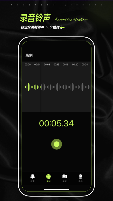 铃声制作君app(改名铃声大全)