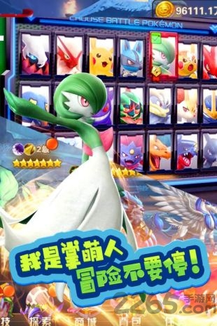 口袋精灵对决最新版