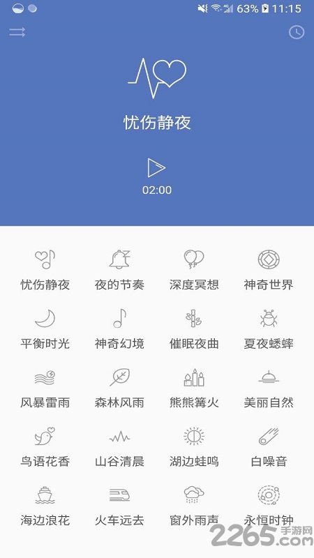 睡眠宝典app