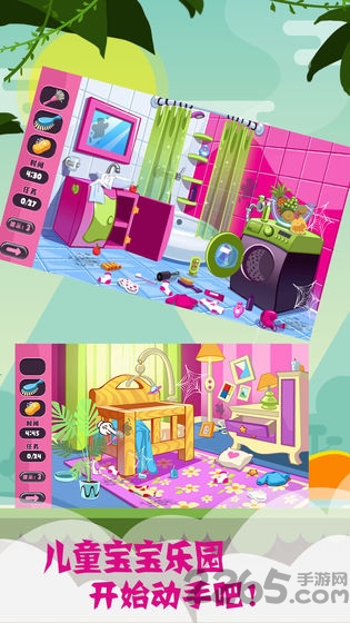 儿童宝宝乐园游戏