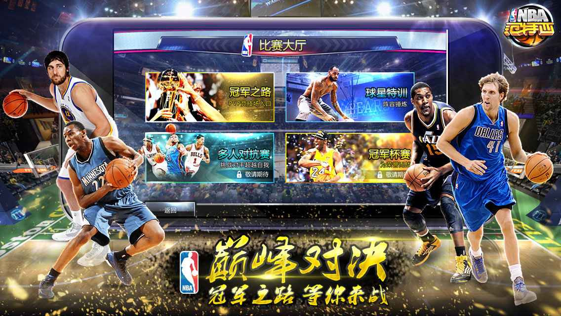 nba范特西公益服 nba范特西私服下载